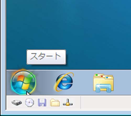 Windows7を使ってみる4 光るスタートボタン Windows7 Vista